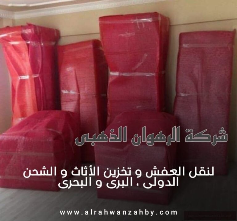 نقل اثاث الربوة جدة