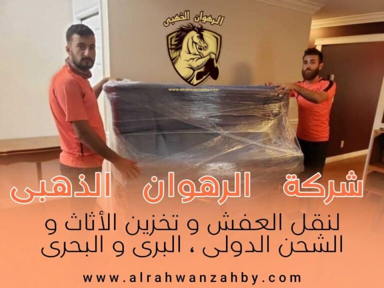نقل عفش من جدة الى تبوك
