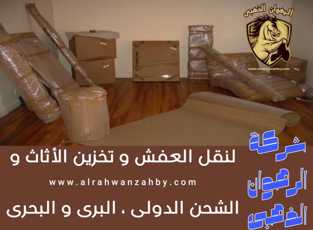 نقل عفش السنابل جدة