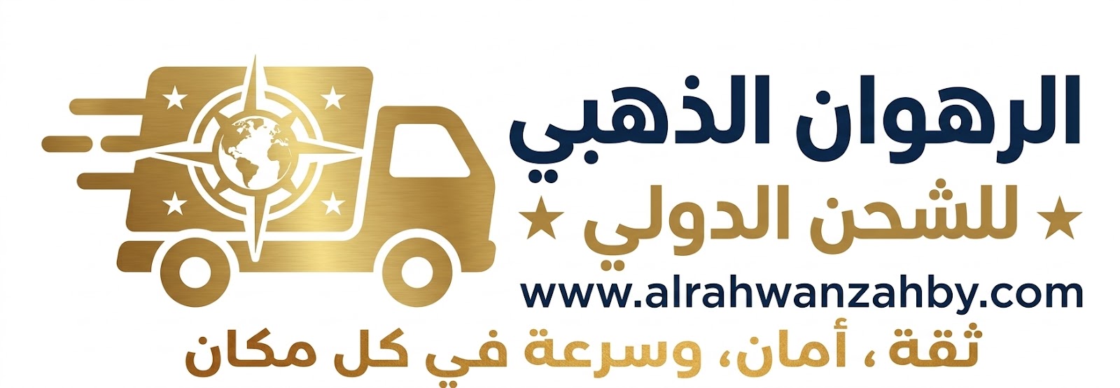 الرهوان الذهبي