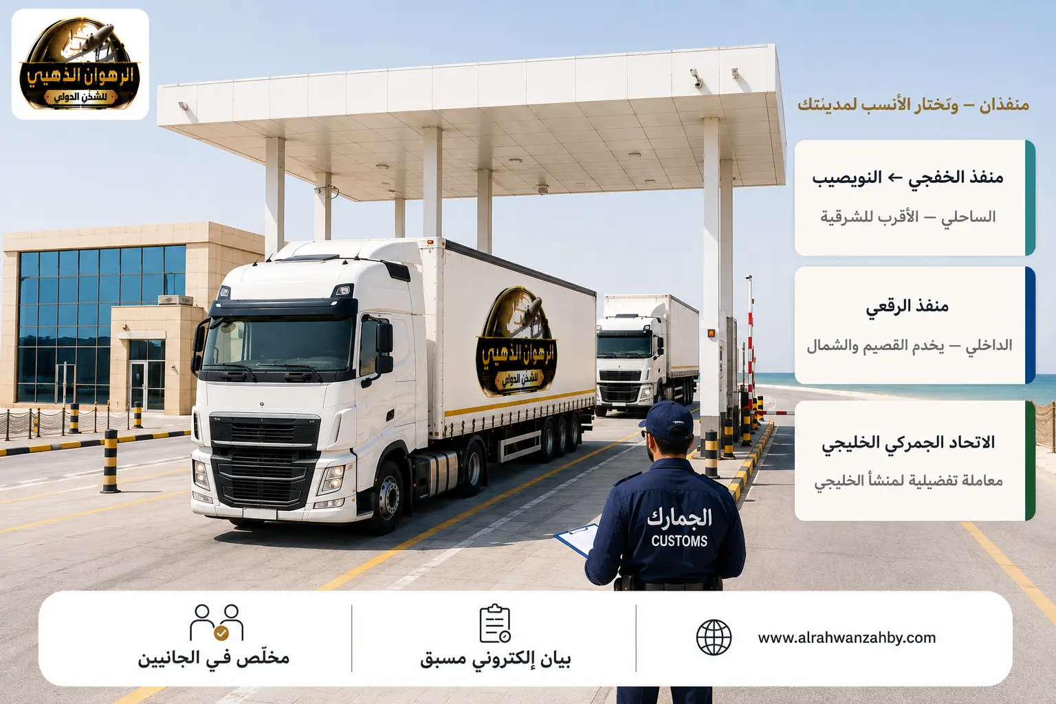 شاحنات في منفذ حدودي بين السعودية والكويت أثناء إجراءات التخليص