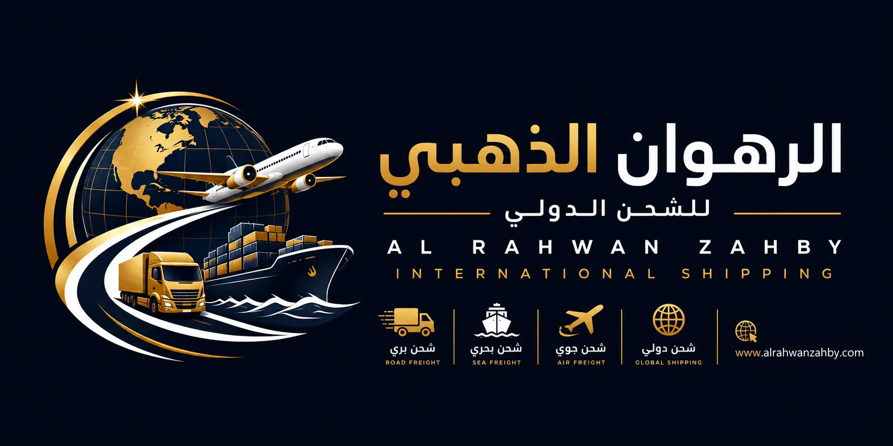 الرهوان الذهبي