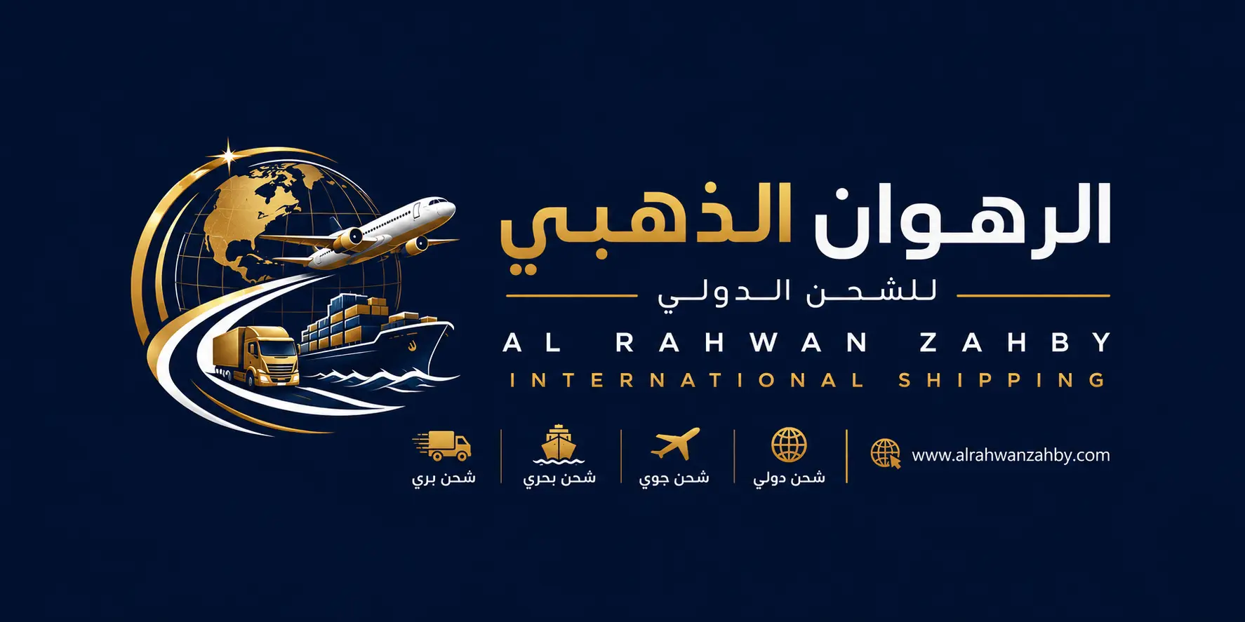الرهوان الذهبي