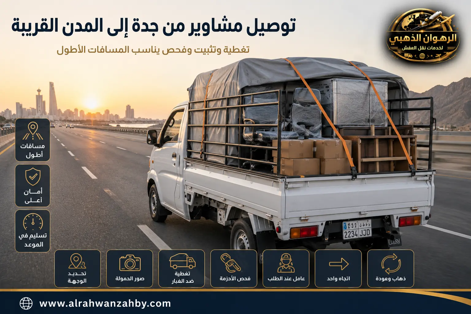 الرهوان الذهبي