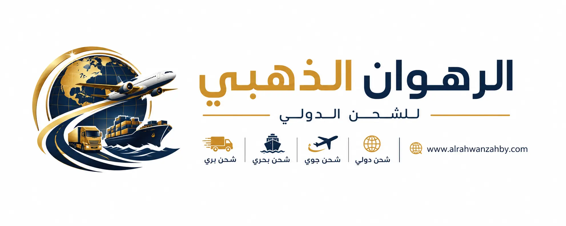 الرهوان الذهبي