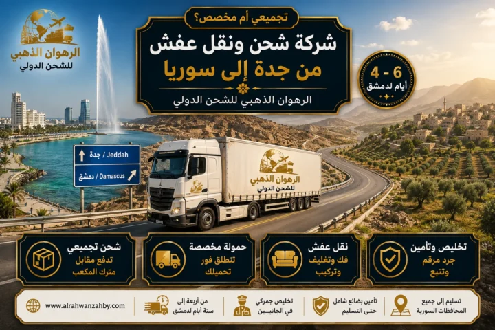شاحنة تعبر المملكة من واجهة جدة البحرية نحو أرض سورية مزروعة
