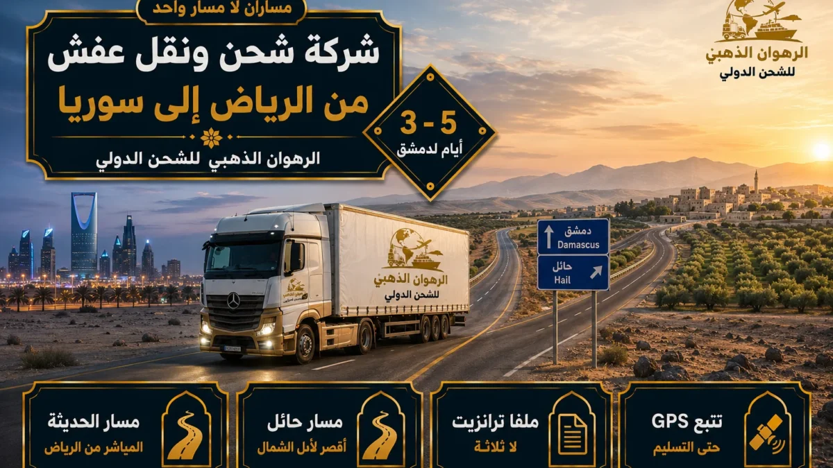 شاحنة عند تفرّع طريق بين أفق الرياض وأرض سورية مزروعة بالزيتون
