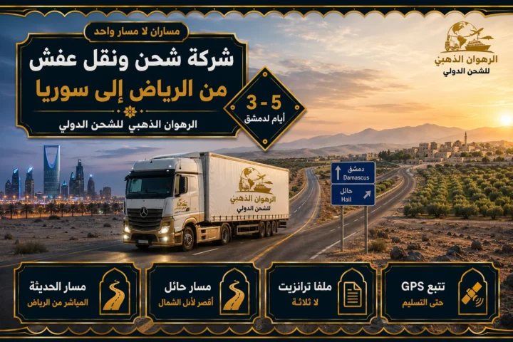 شاحنة عند تفرّع طريق بين أفق الرياض وأرض سورية مزروعة بالزيتون