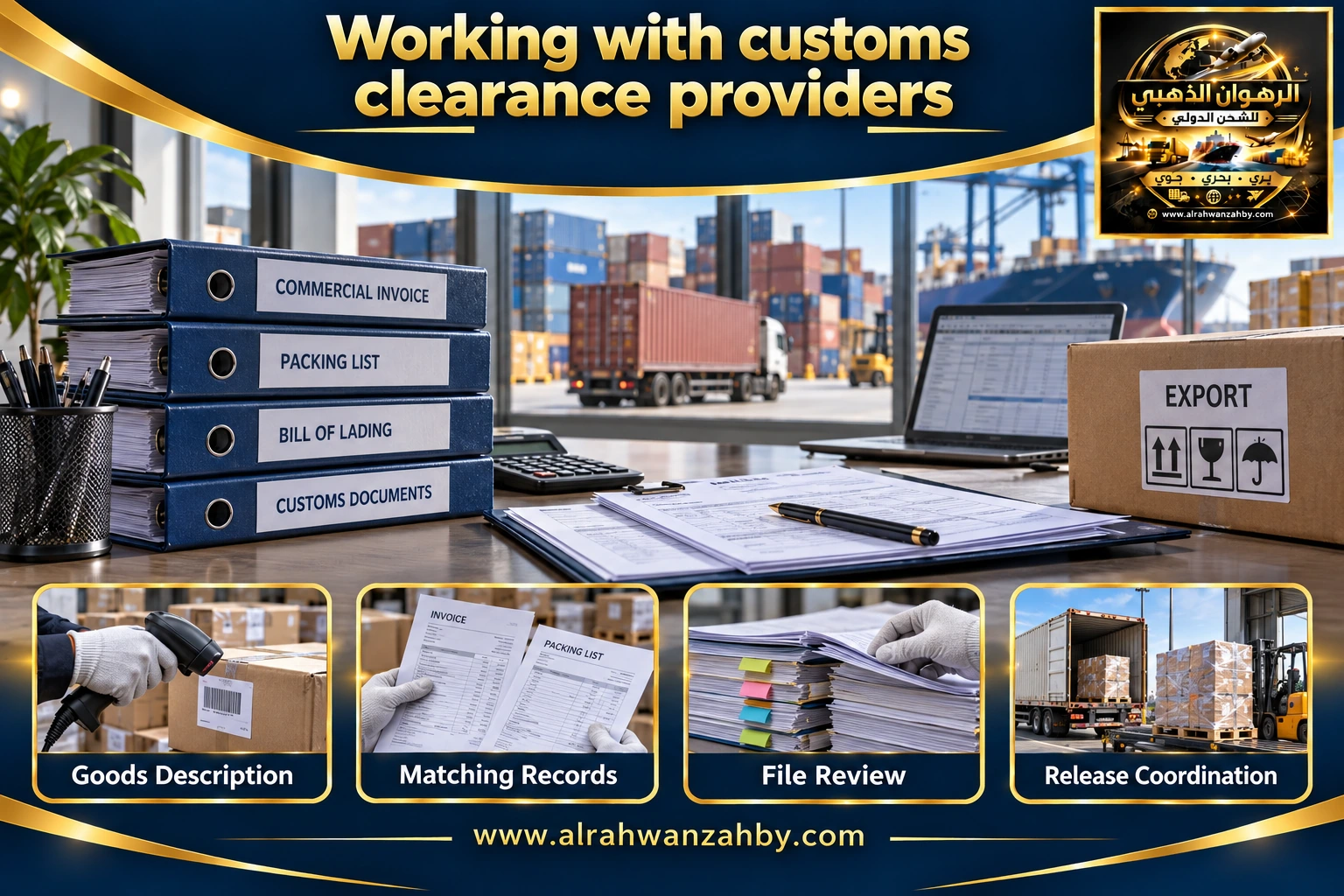 Working with customs clearance providers