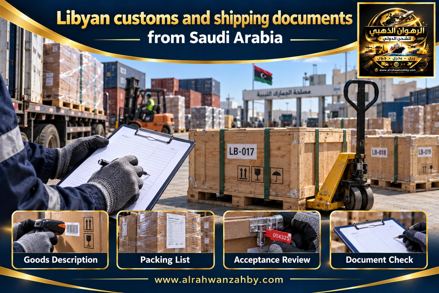 Libyan customs and shipping documents from Saudi Arabia — preparation and delivery