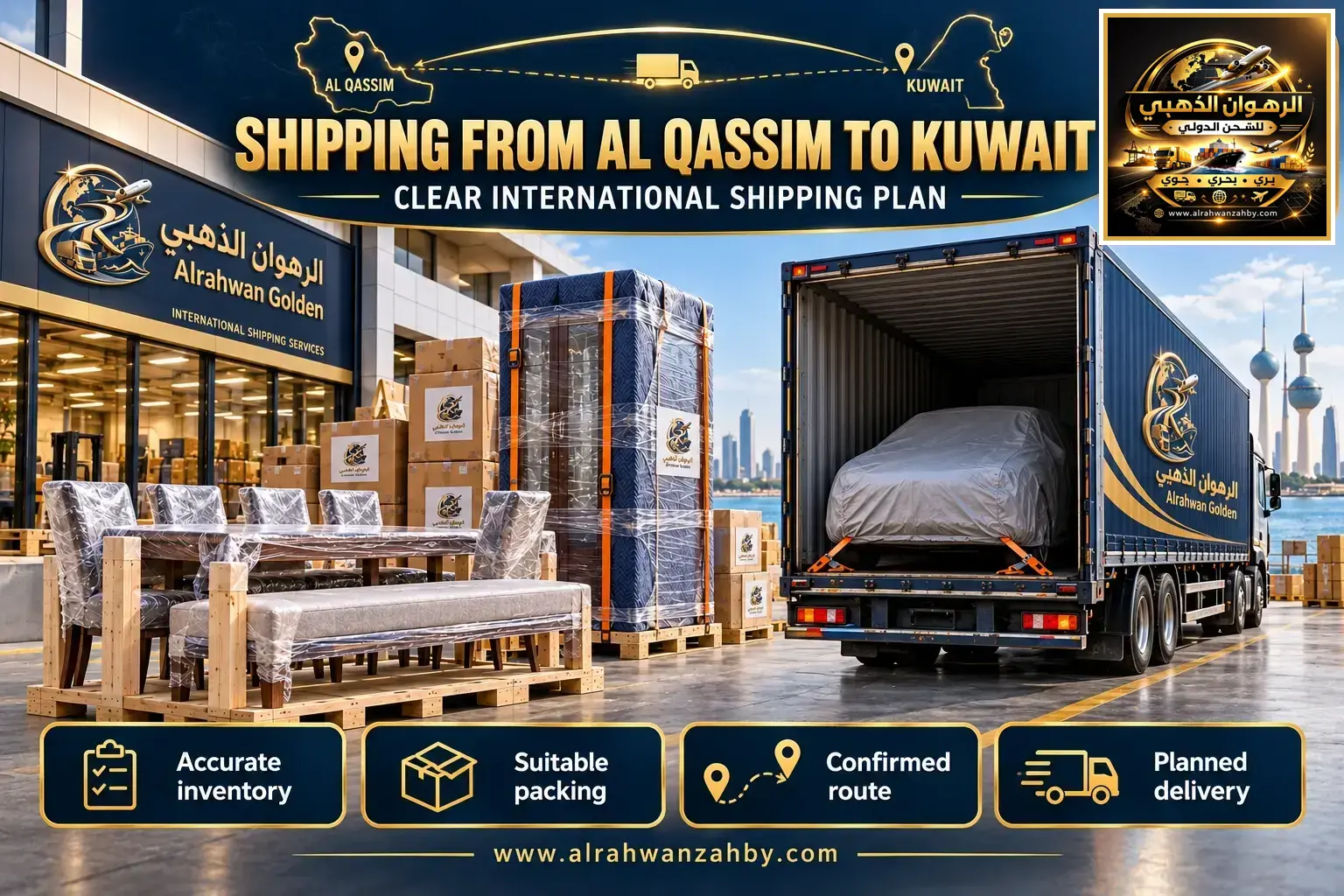 Shipping From Al Qassim To Kuwait — Clear International Shipping Plan