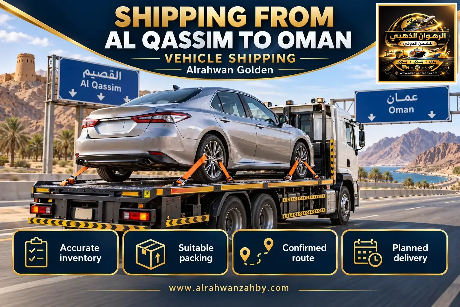 Shipping From Al Qassim To Oman — Vehicle Shipping