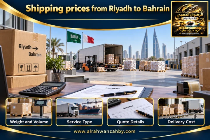 Shipping prices from Riyadh to Bahrain