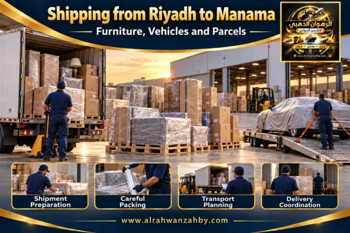 International shipping from Riyadh to Manama — Alrahwan Golden illustrative visual