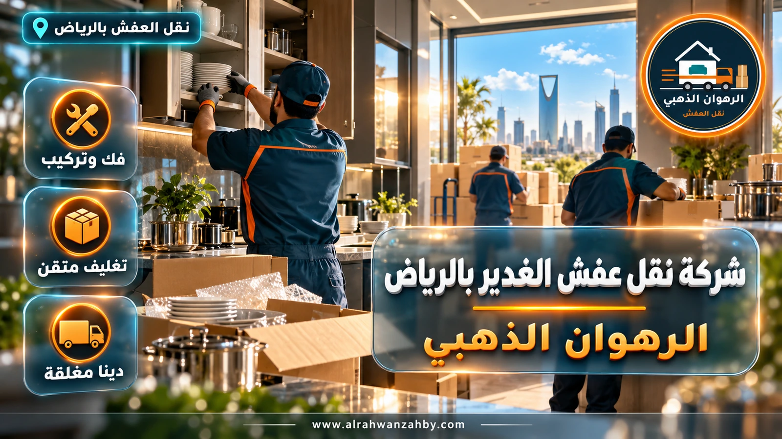 تغليف الأثاث