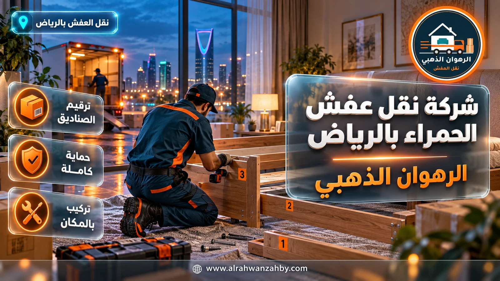 تغليف الأثاث