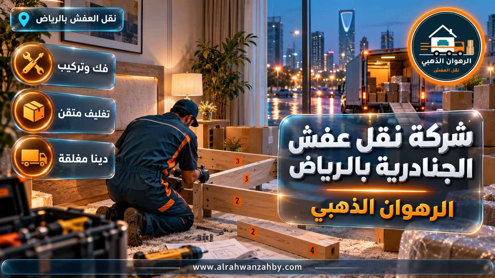 تغليف الأثاث