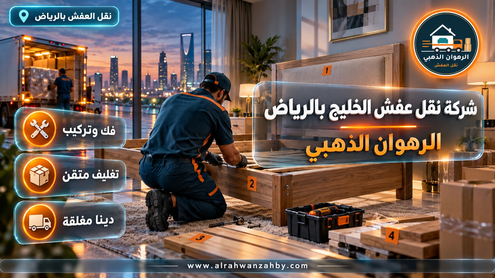 تغليف الأثاث