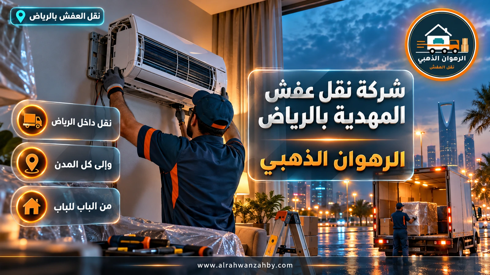 تغليف الأثاث