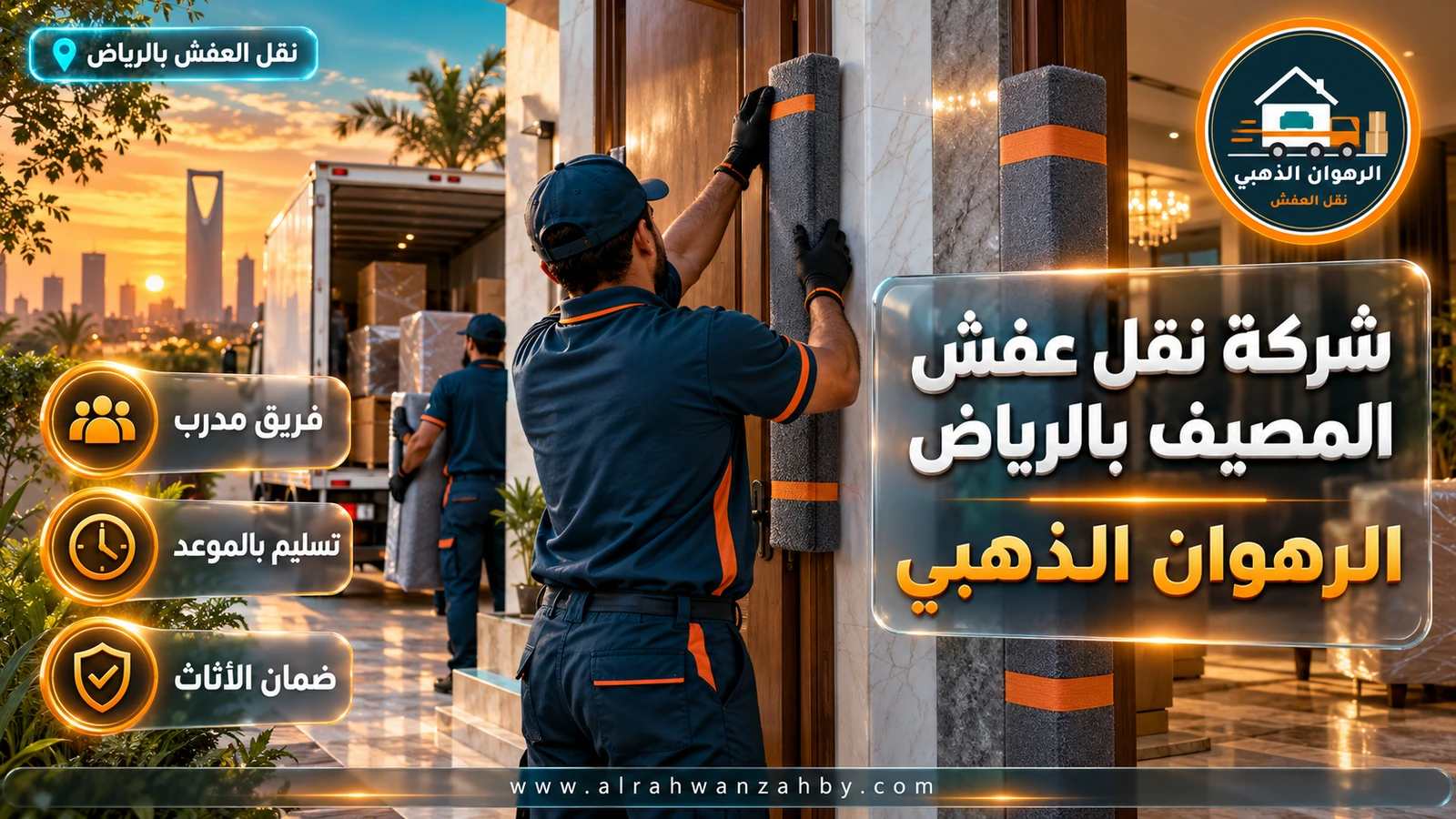 تغليف الأثاث