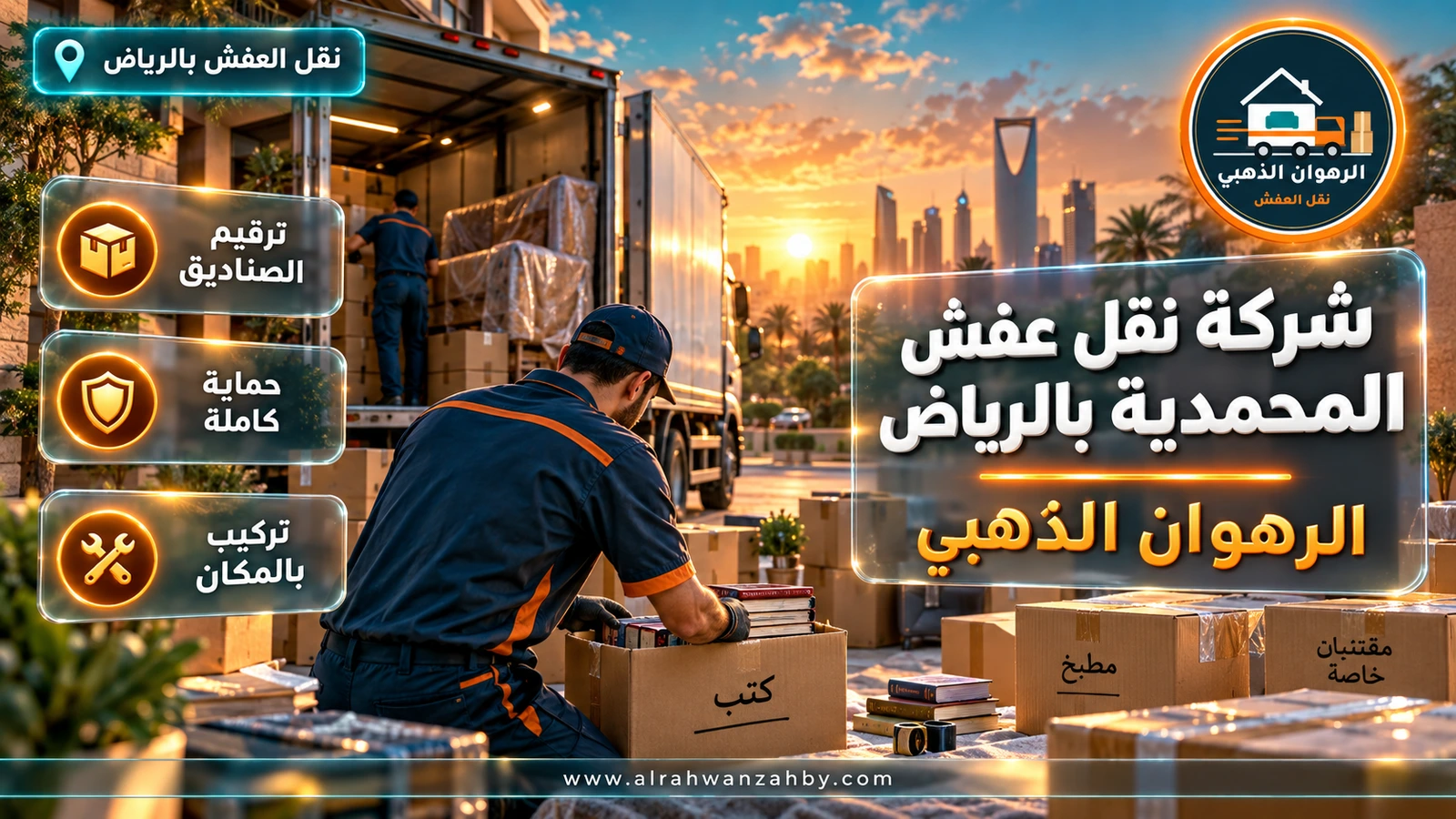 تغليف الأثاث