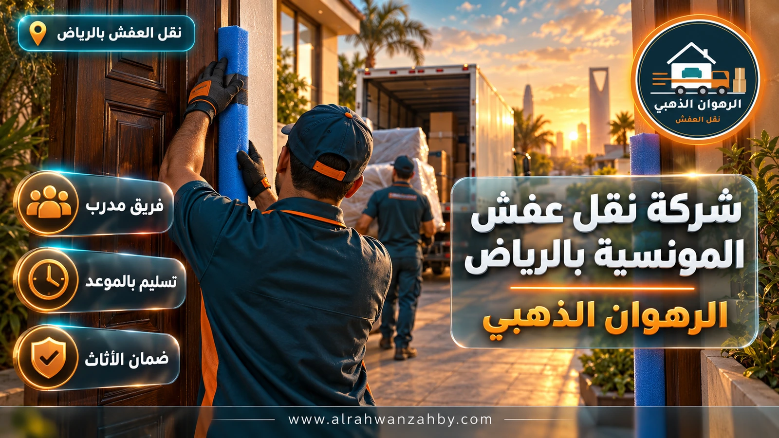 تغليف الأثاث