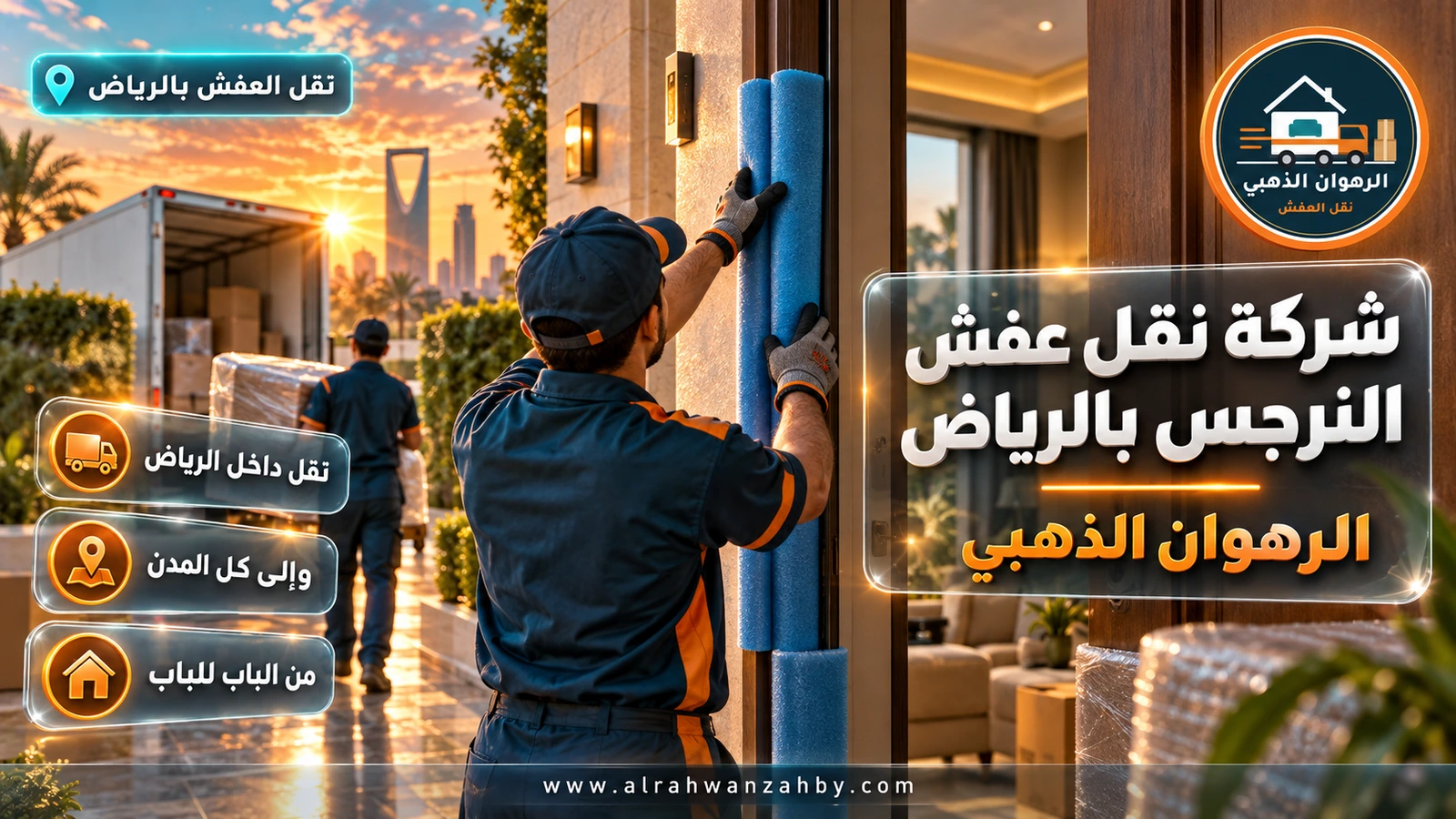 تغليف الأثاث