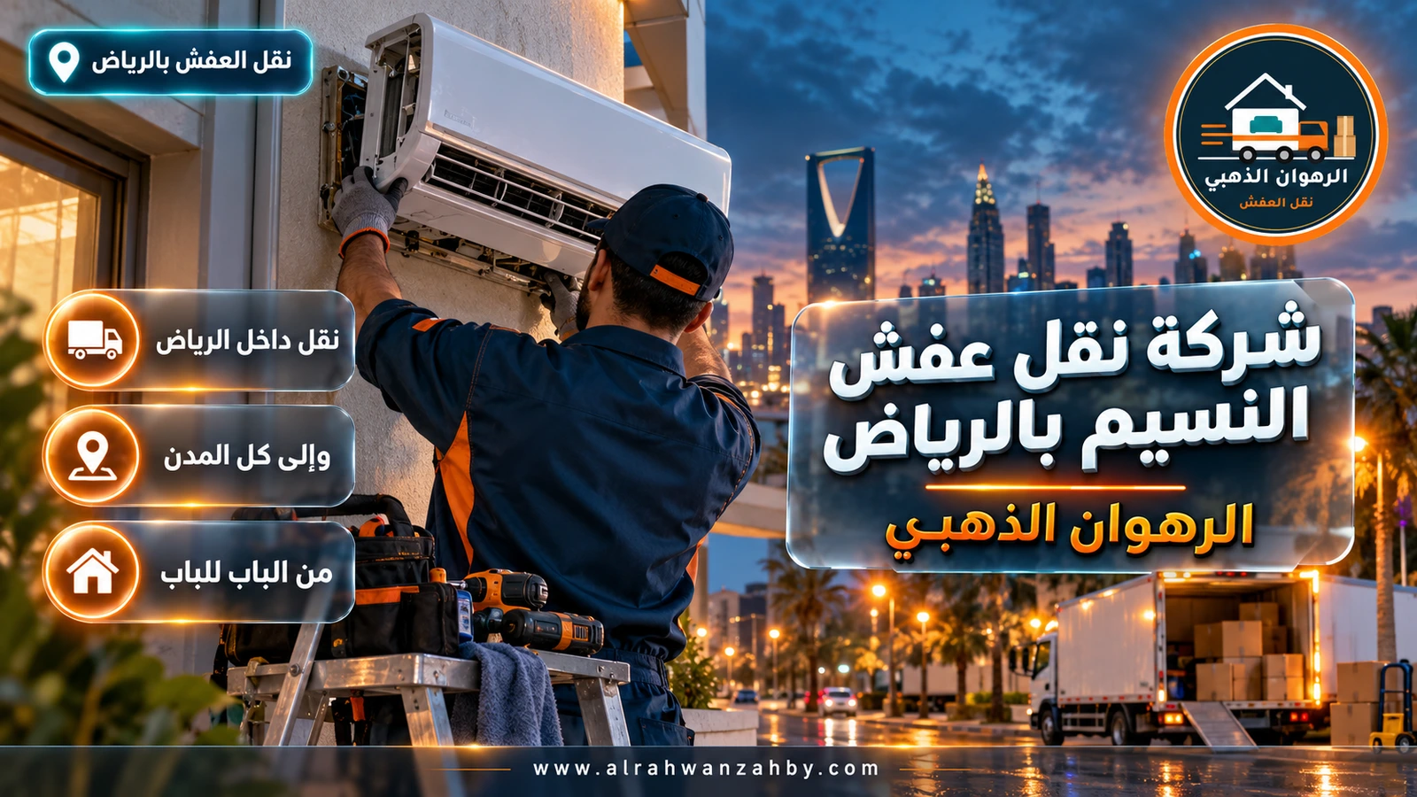 تغليف الأثاث