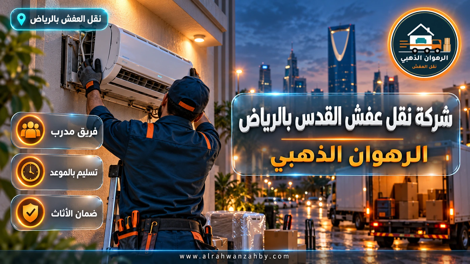 تغليف الأثاث