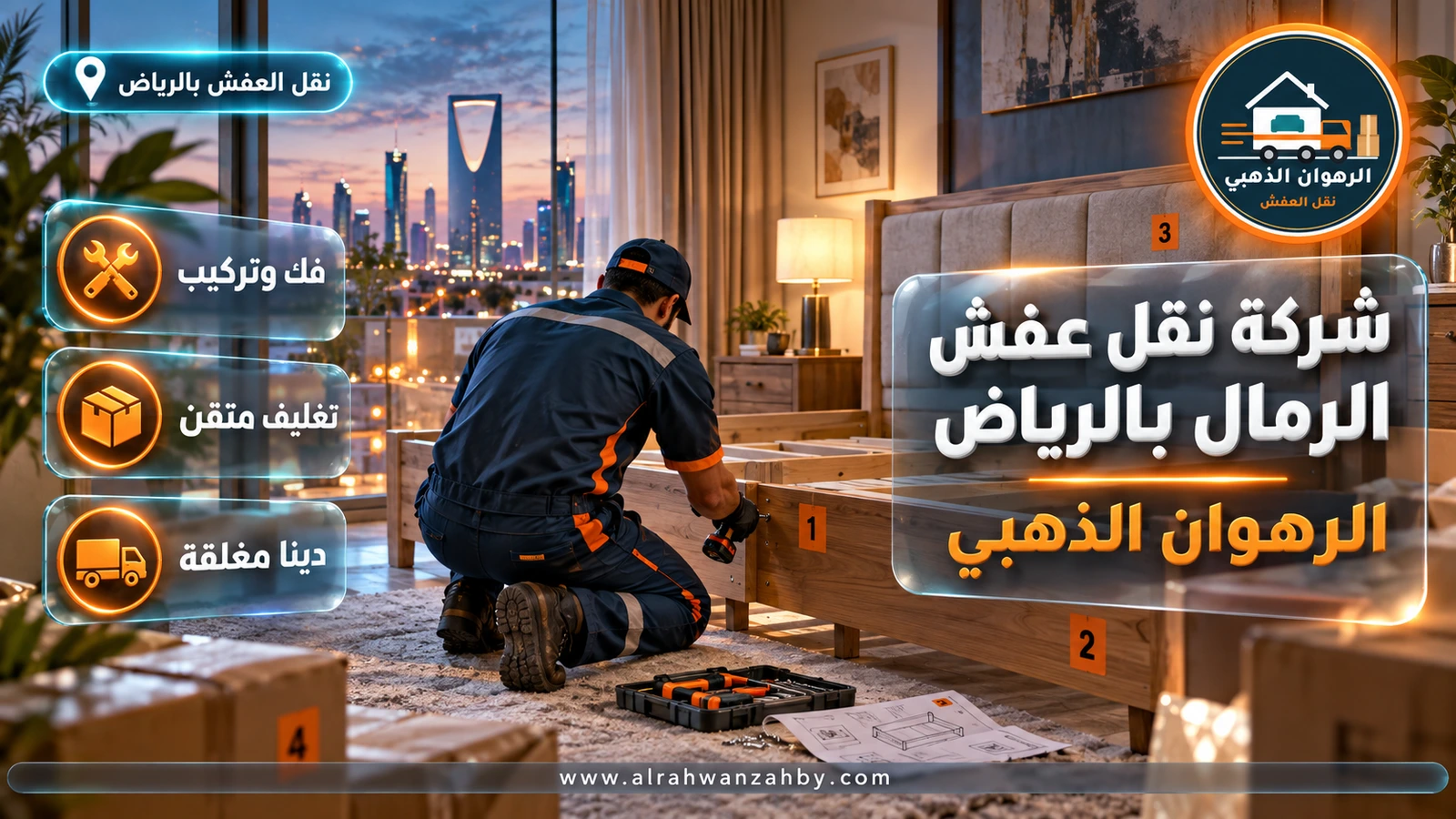 تغليف الأثاث
