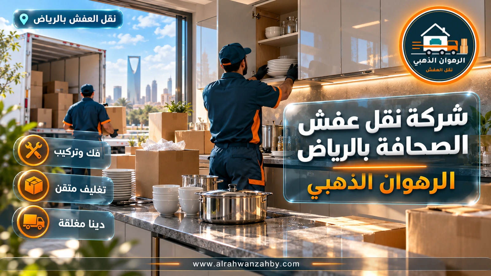 تغليف الأثاث