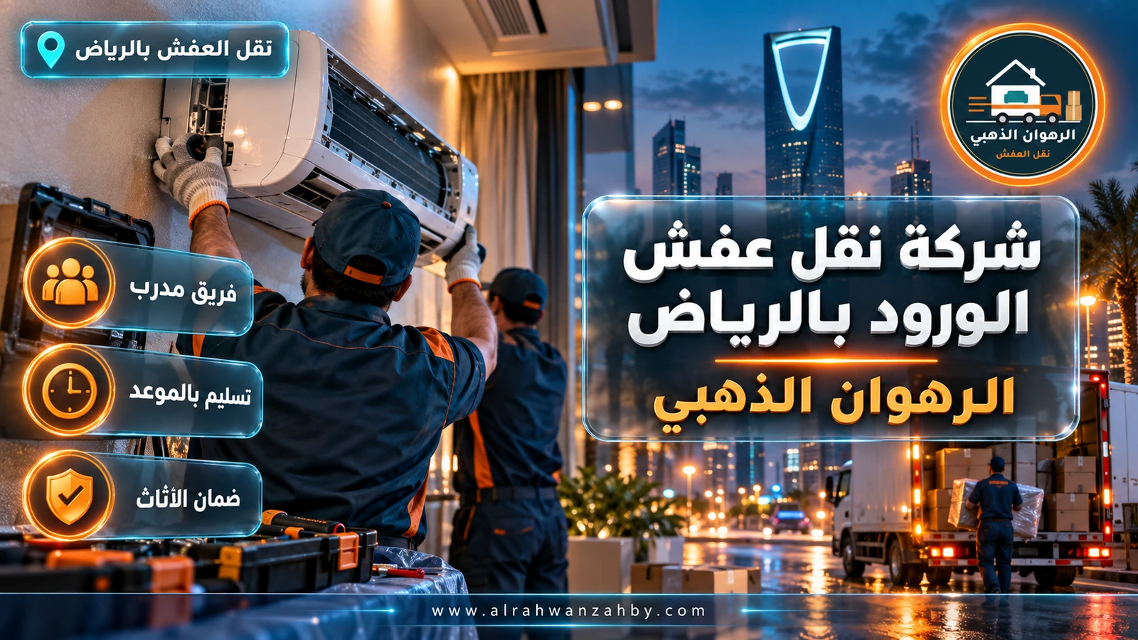تغليف الأثاث