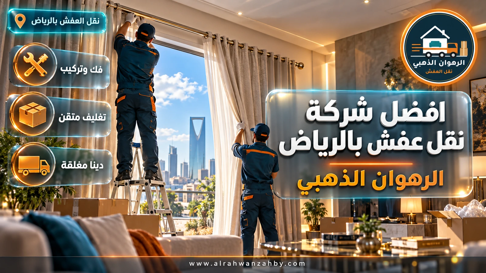 تغليف قطع الأثاث