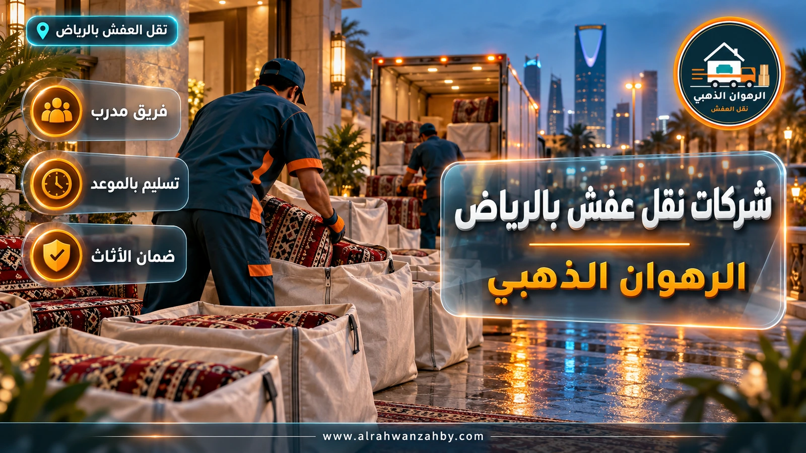 تغليف قطع الأثاث