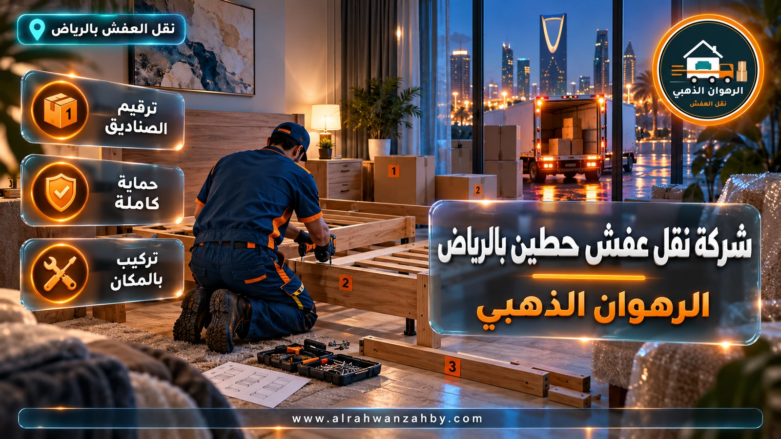 تغليف الأثاث