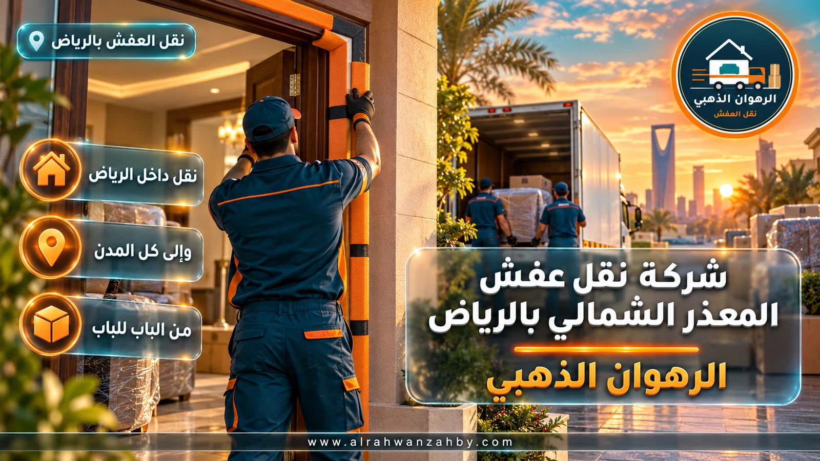 تغليف الأثاث
