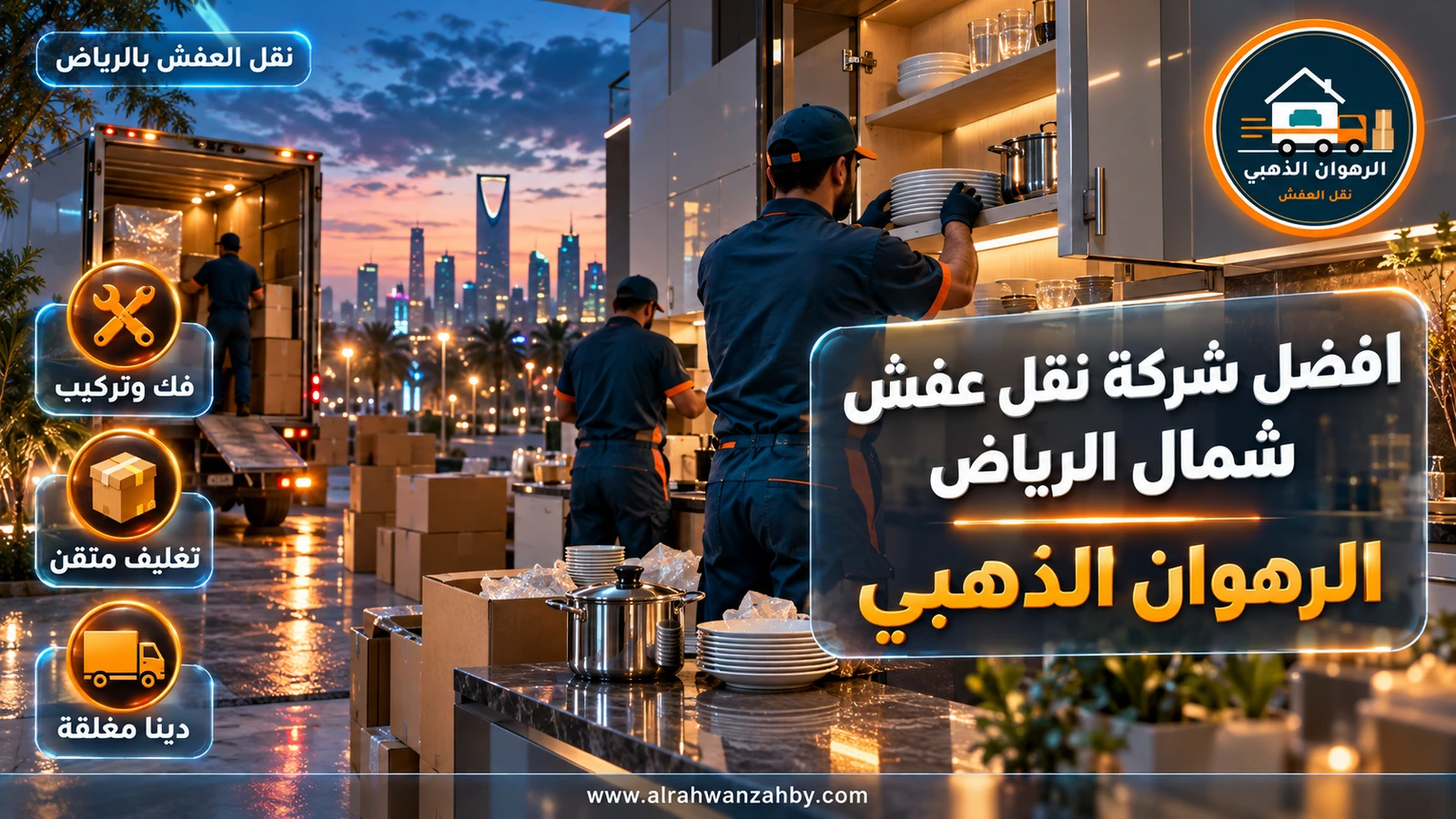 تركيب الأثاث