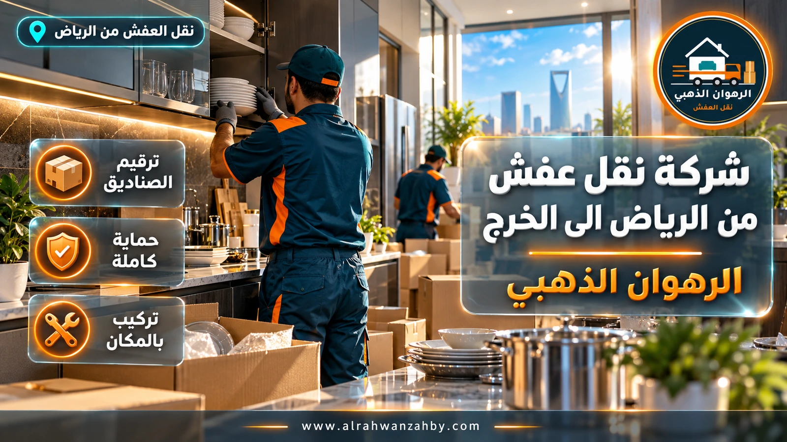 تغليف معزز للطريق الطويل