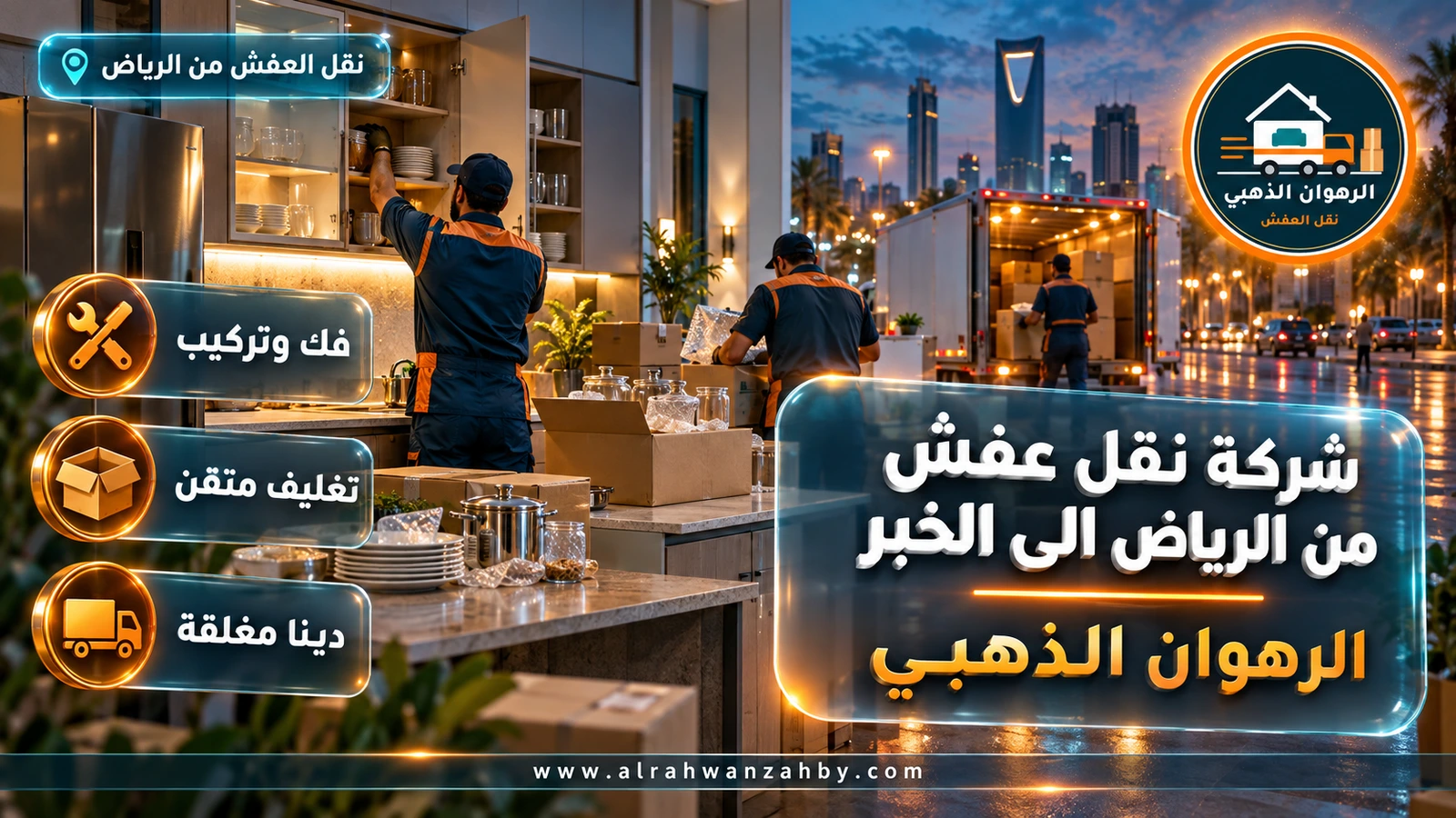 تخزين الأثاث