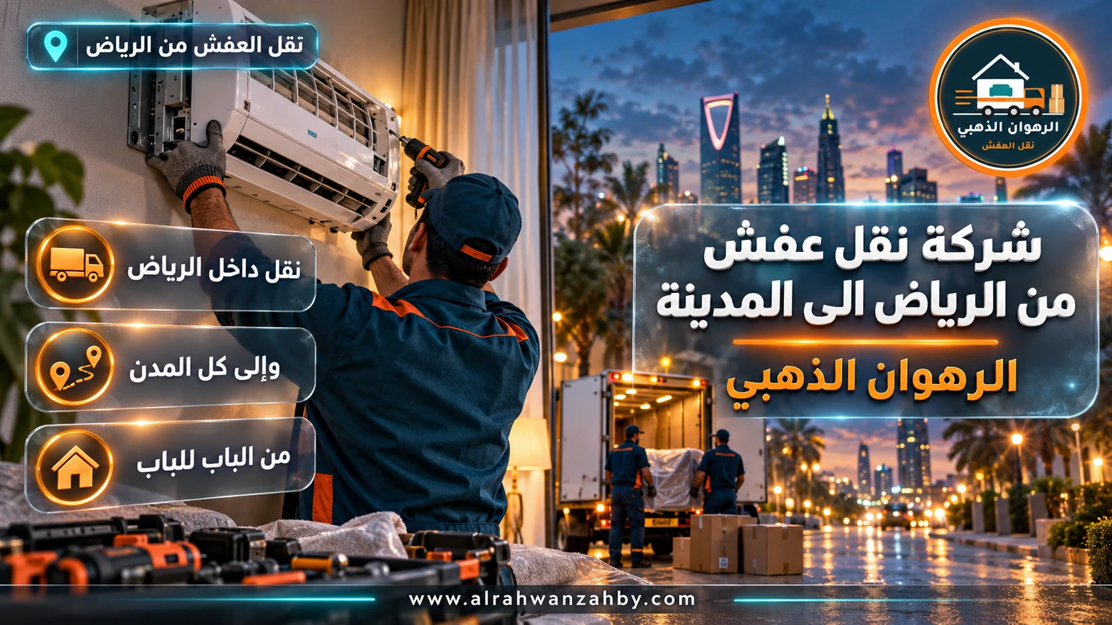 تغليف معزز للطريق الطويل