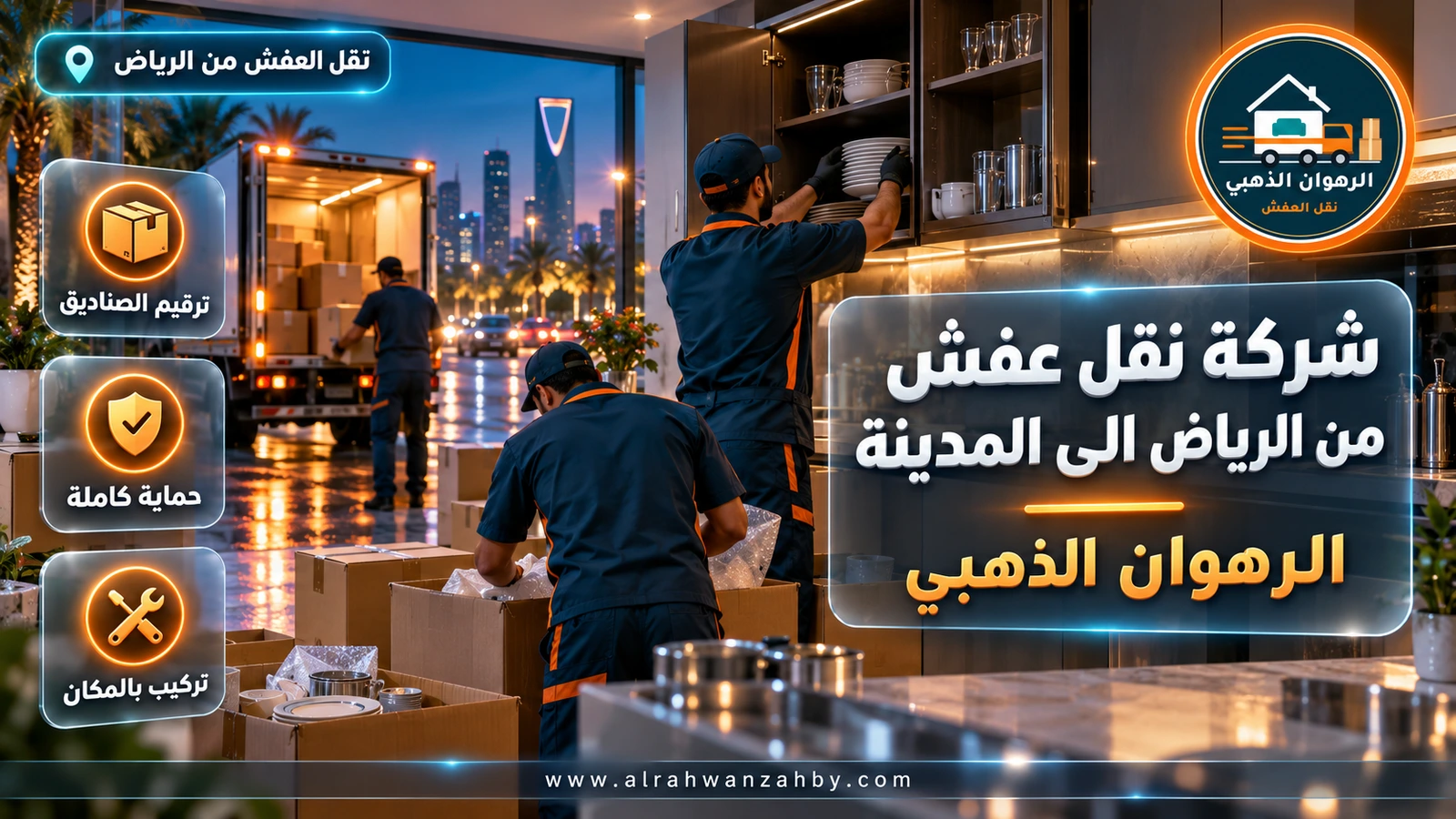 تخزين الأثاث
