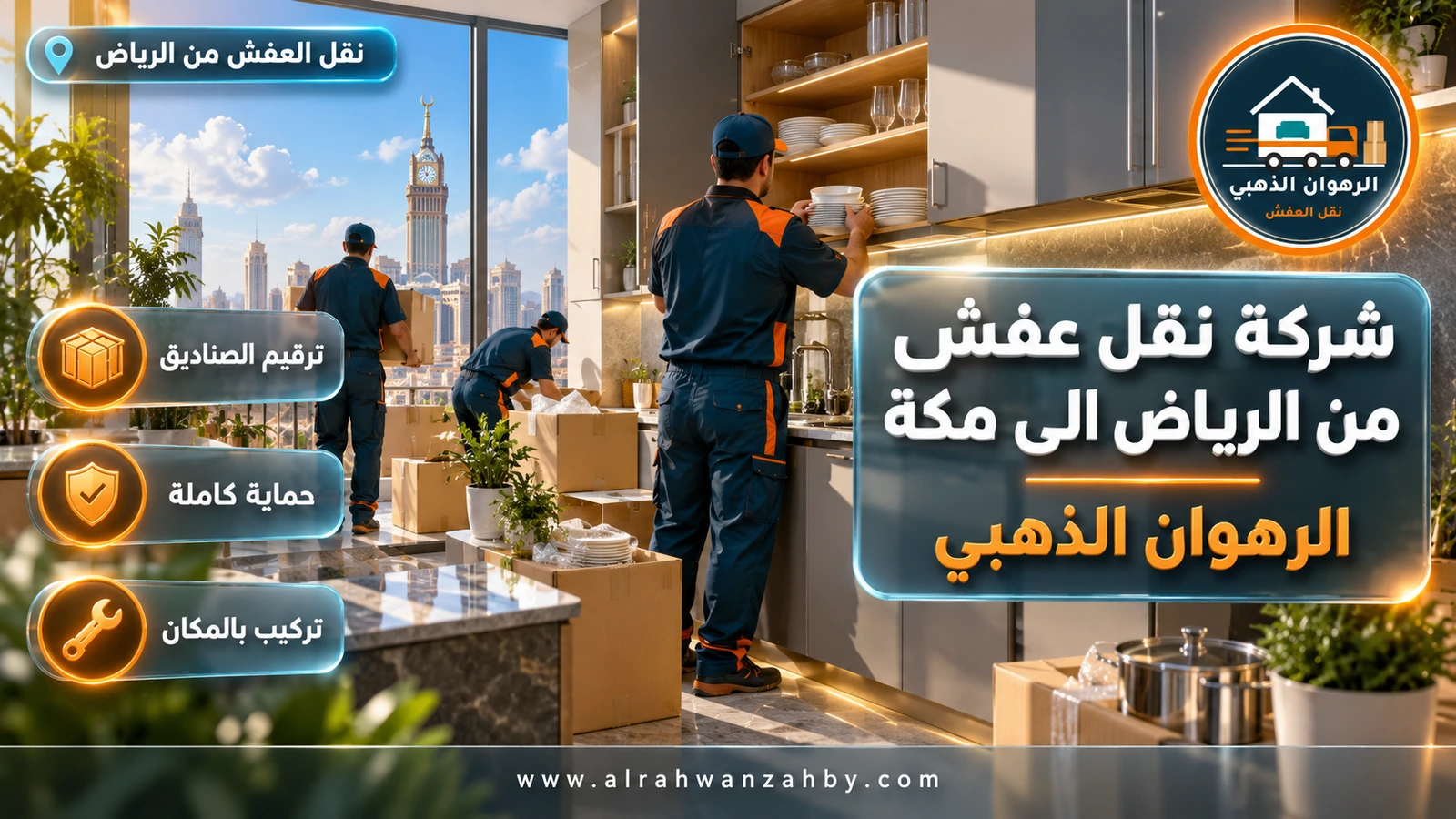 تغليف معزز للطريق الطويل