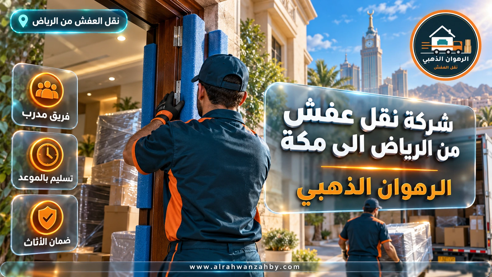 تخزين الأثاث