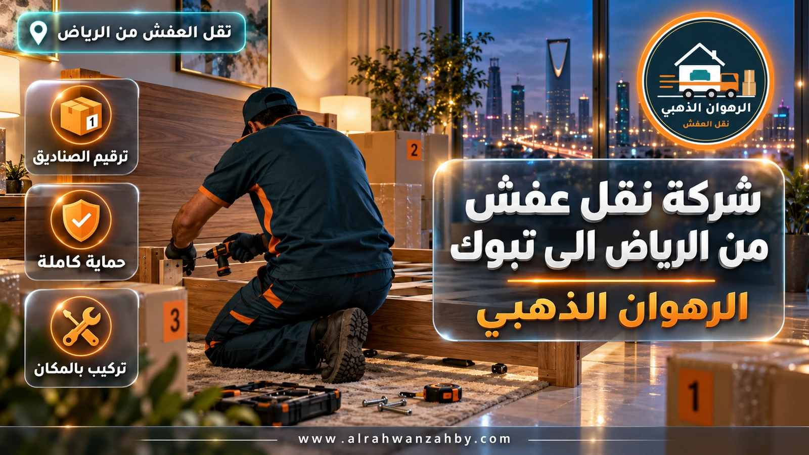 تغليف معزز للطريق الطويل
