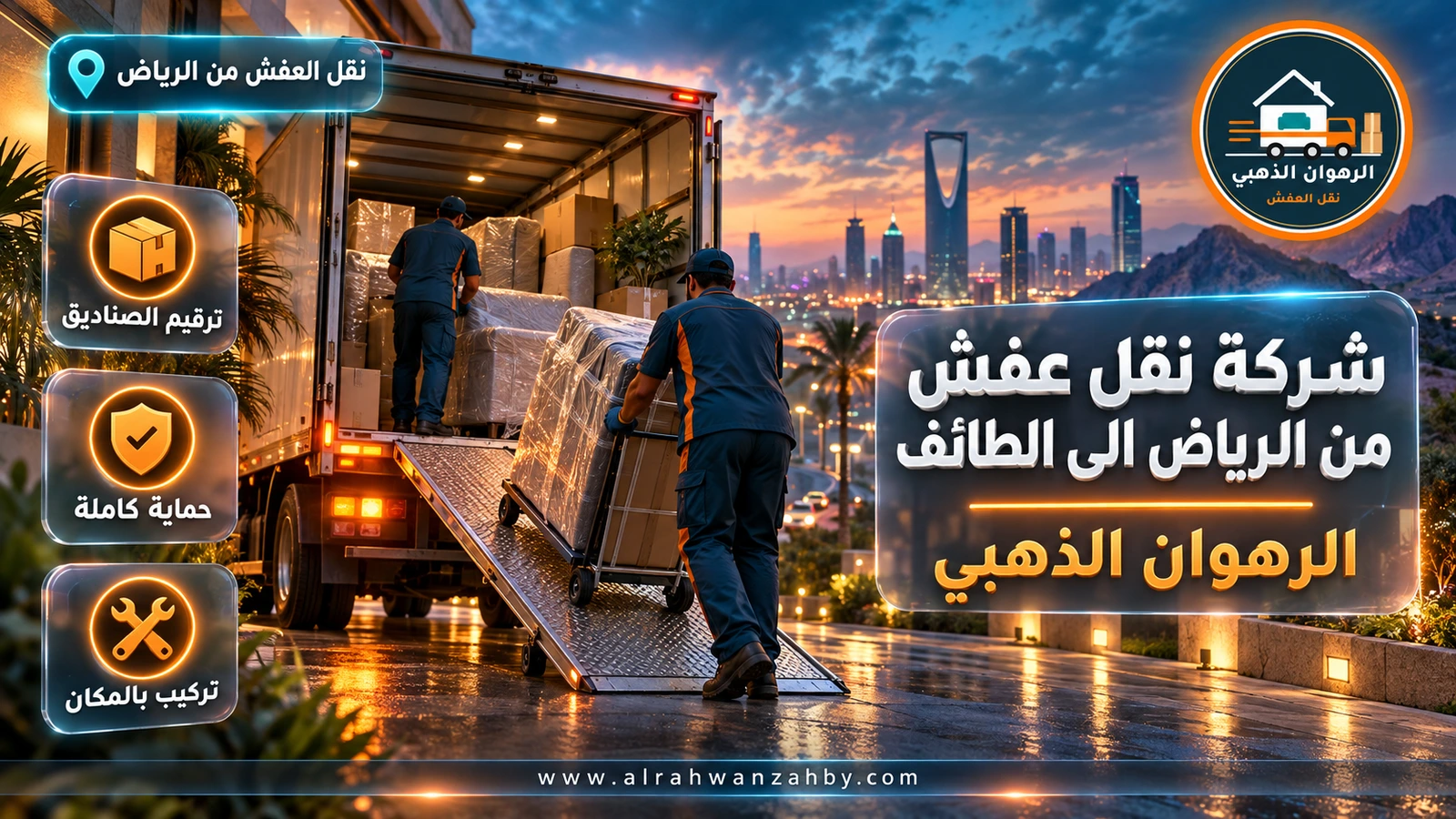 تركيب الأثاث في المدينة الجديدة