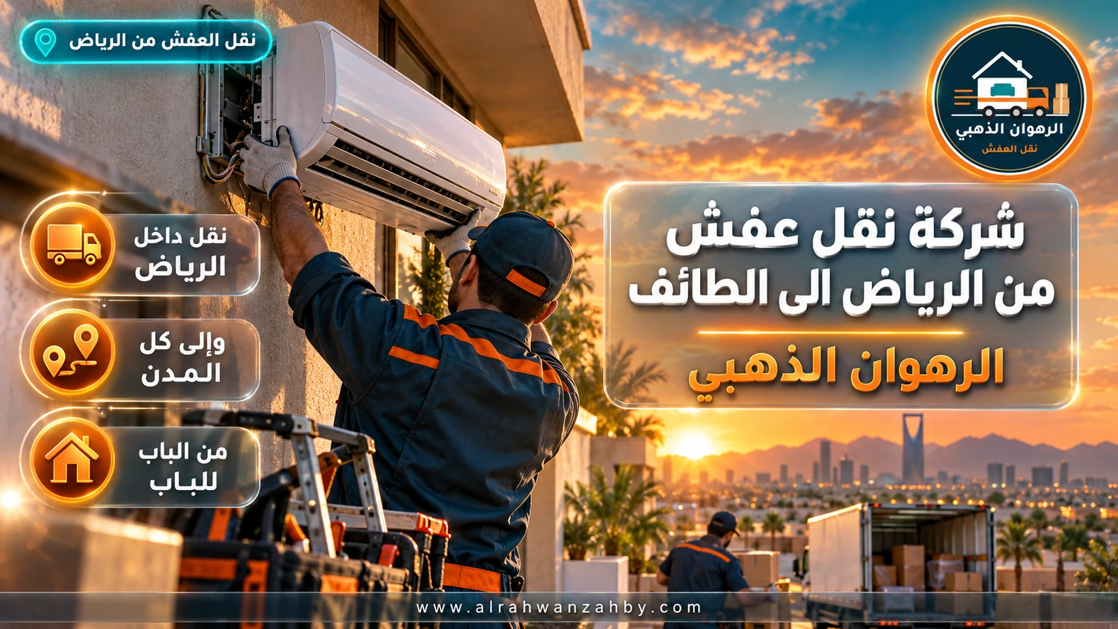 تخزين الأثاث