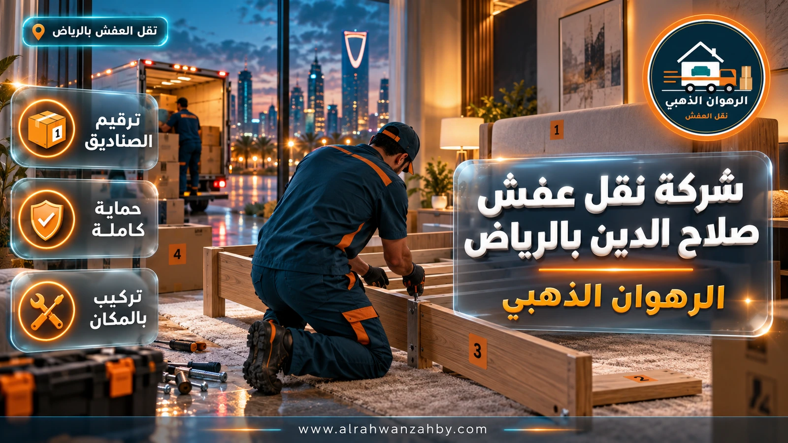 تغليف الأثاث