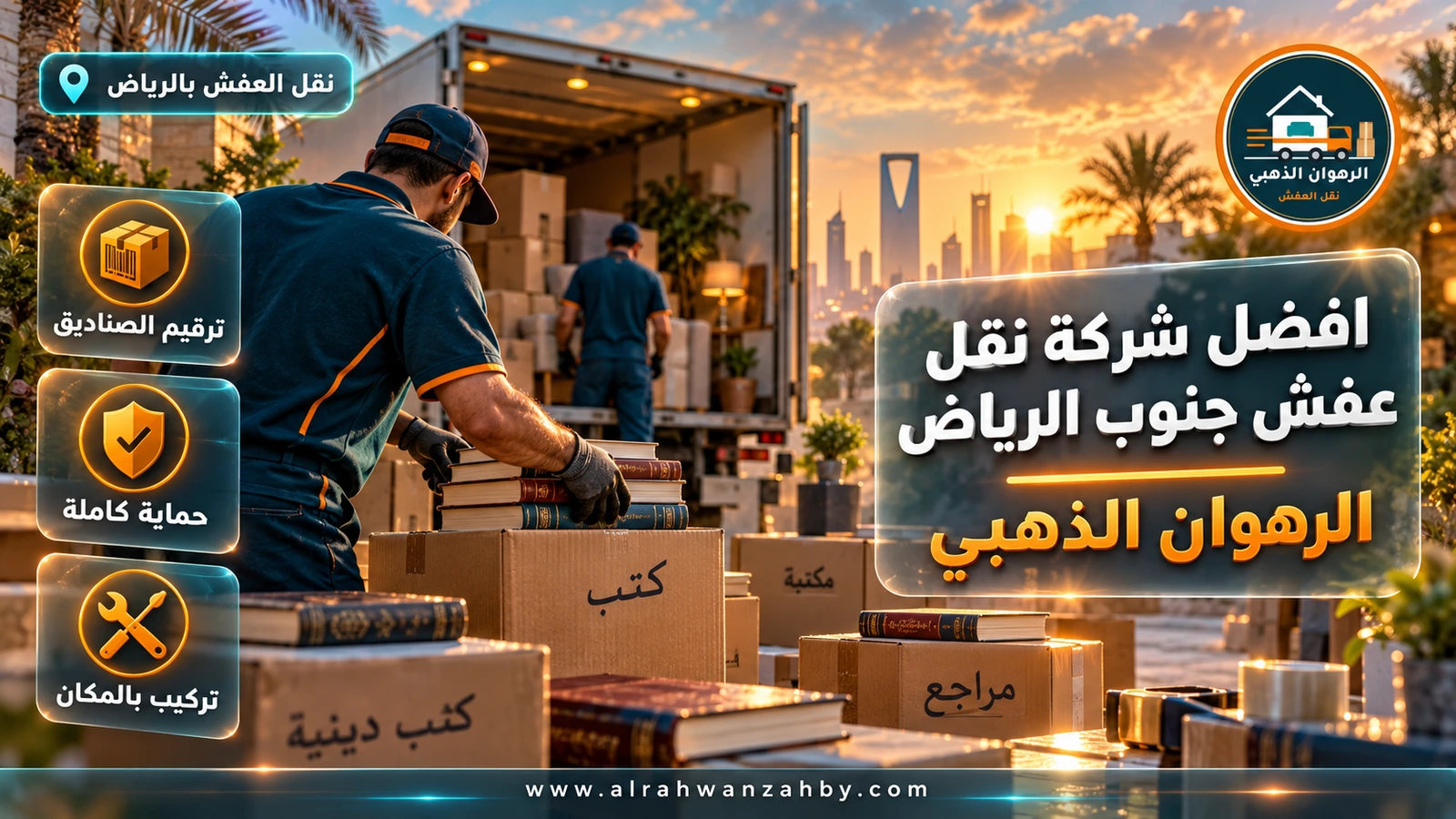 تغليف الأثاث