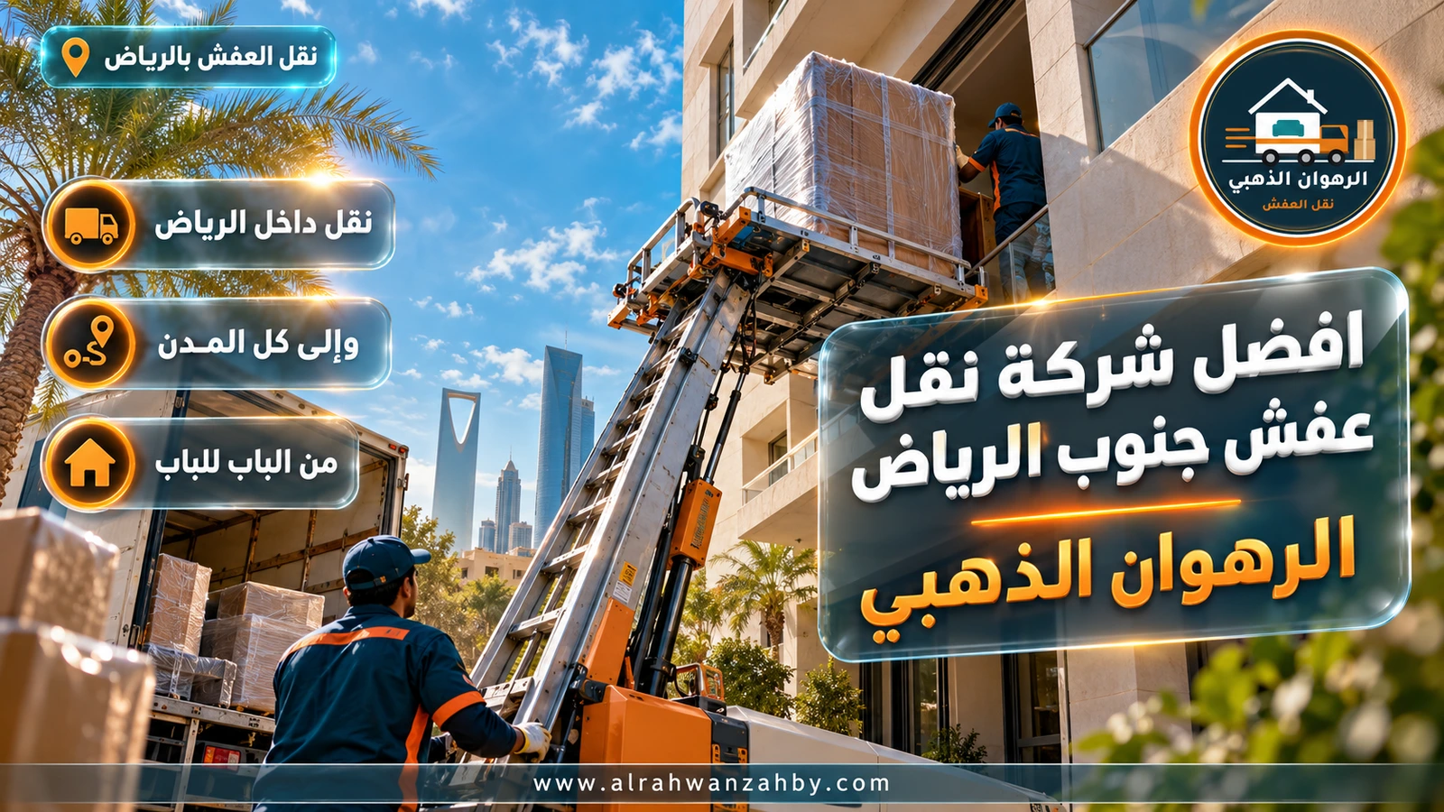 نقل في عمارة