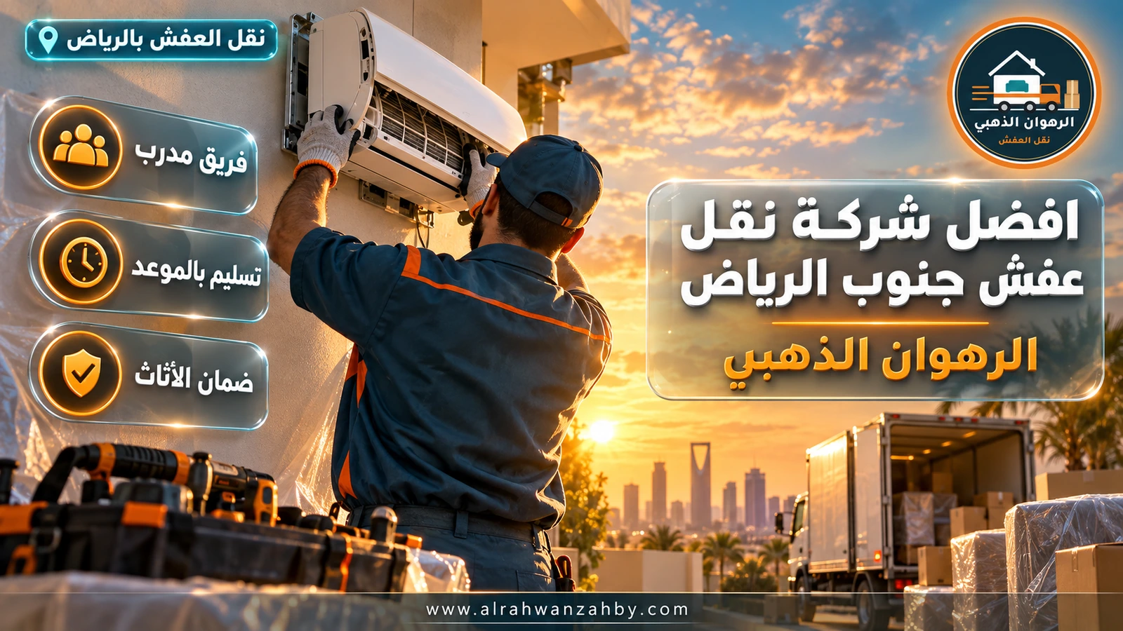 تركيب الأثاث